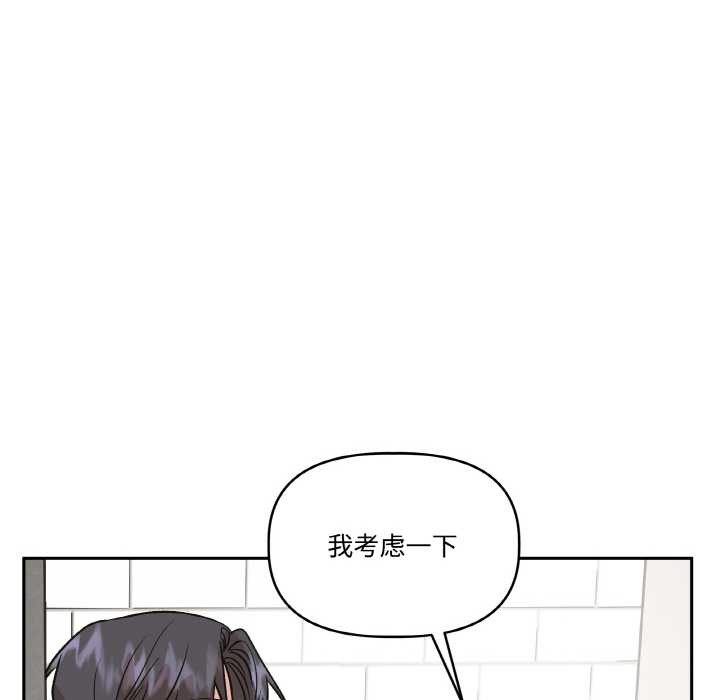 《附屬品少女的叛逆期》漫画 第19話