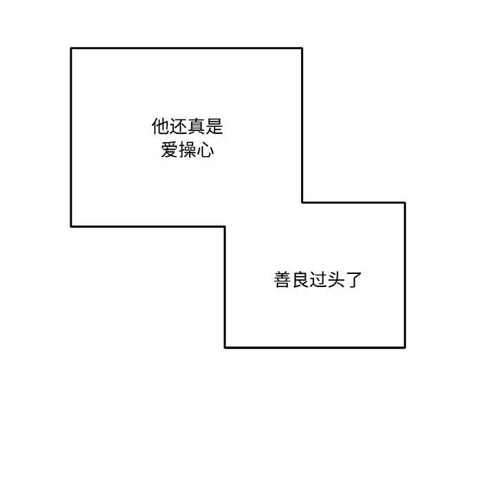 《附屬品少女的叛逆期》漫画 第19話