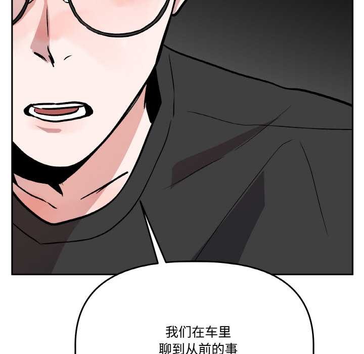 《附屬品少女的叛逆期》漫画 第19話