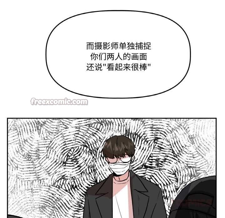 《附屬品少女的叛逆期》漫画 第19話