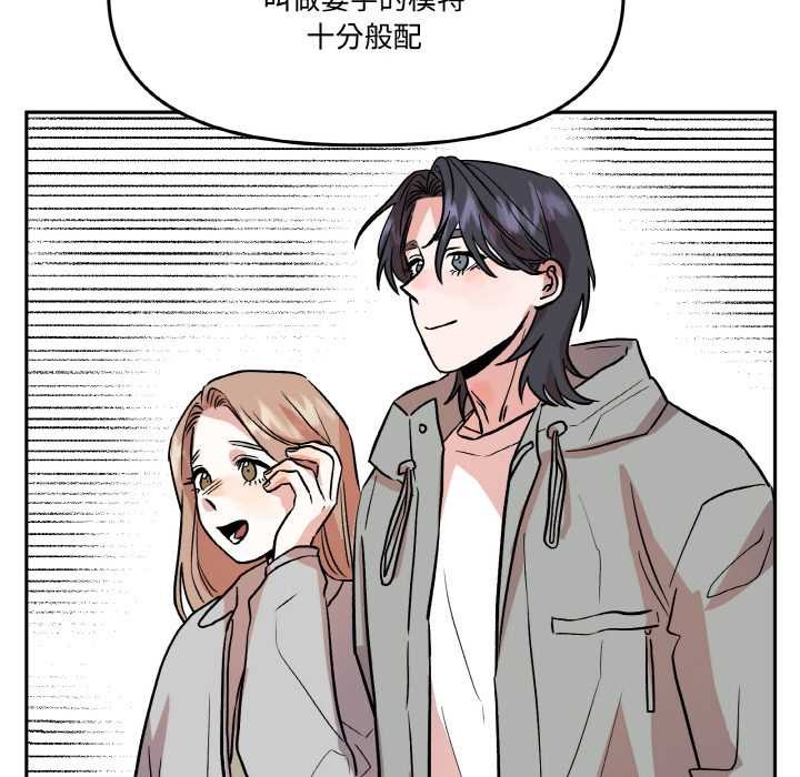 《附屬品少女的叛逆期》漫画 第19話