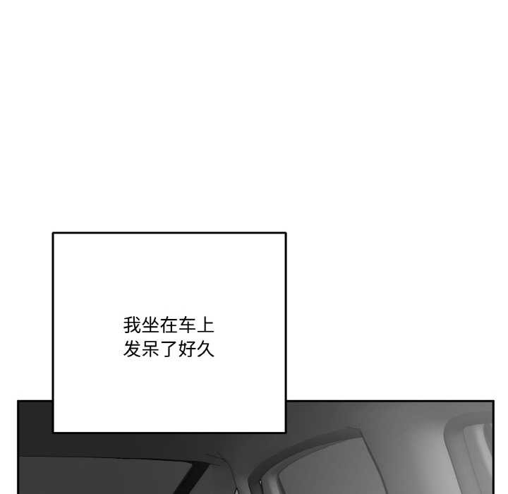 《附屬品少女的叛逆期》漫画 第19話