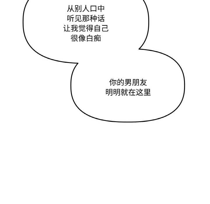 《附屬品少女的叛逆期》漫画 第19話