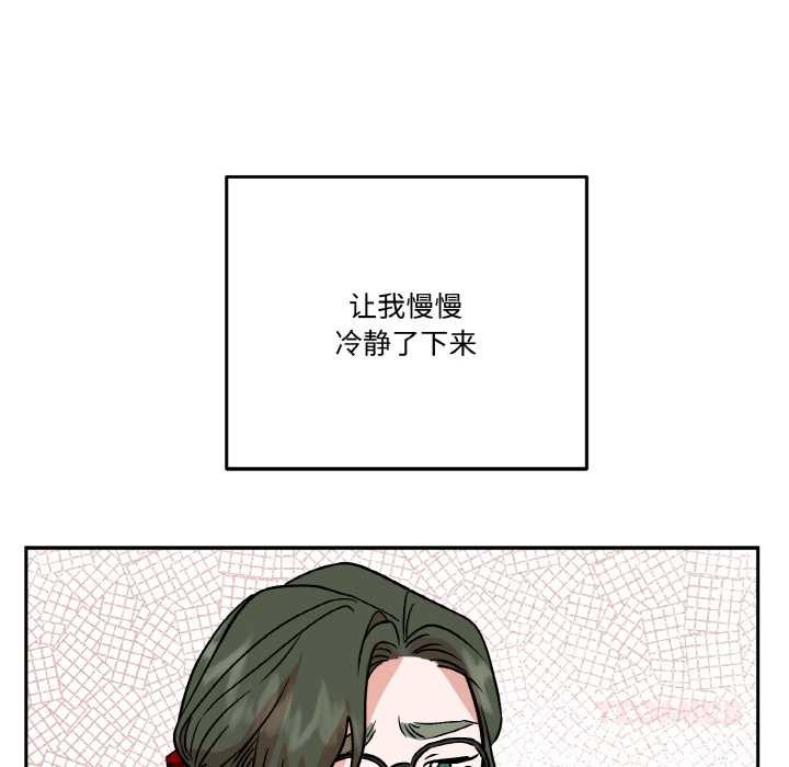 《附屬品少女的叛逆期》漫画 第19話