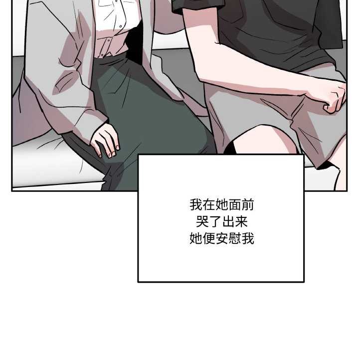 《附屬品少女的叛逆期》漫画 第19話