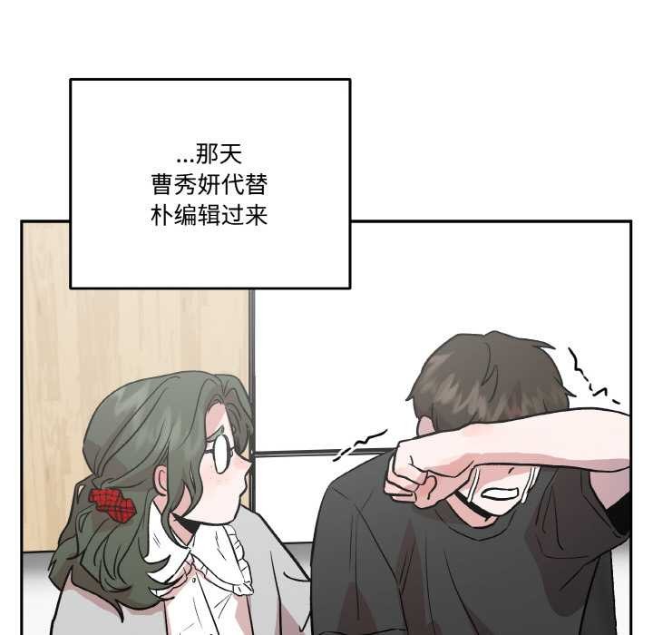 《附屬品少女的叛逆期》漫画 第19話