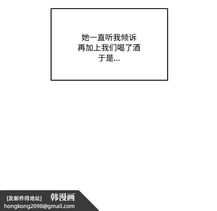 《附屬品少女的叛逆期》漫画 第19話