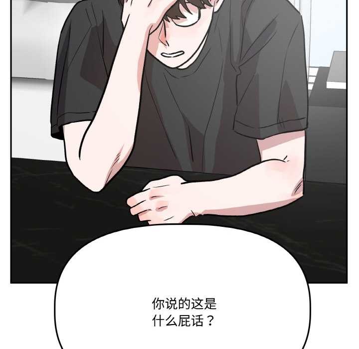 《附屬品少女的叛逆期》漫画 第19話