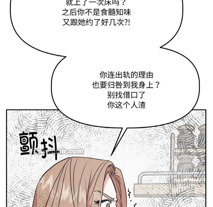《附屬品少女的叛逆期》漫画 第19話