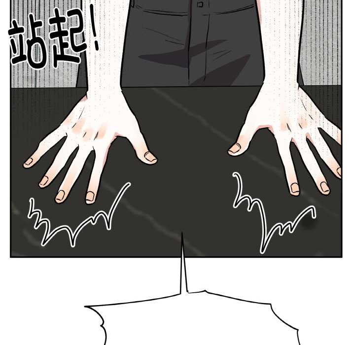 《附屬品少女的叛逆期》漫画 第19話