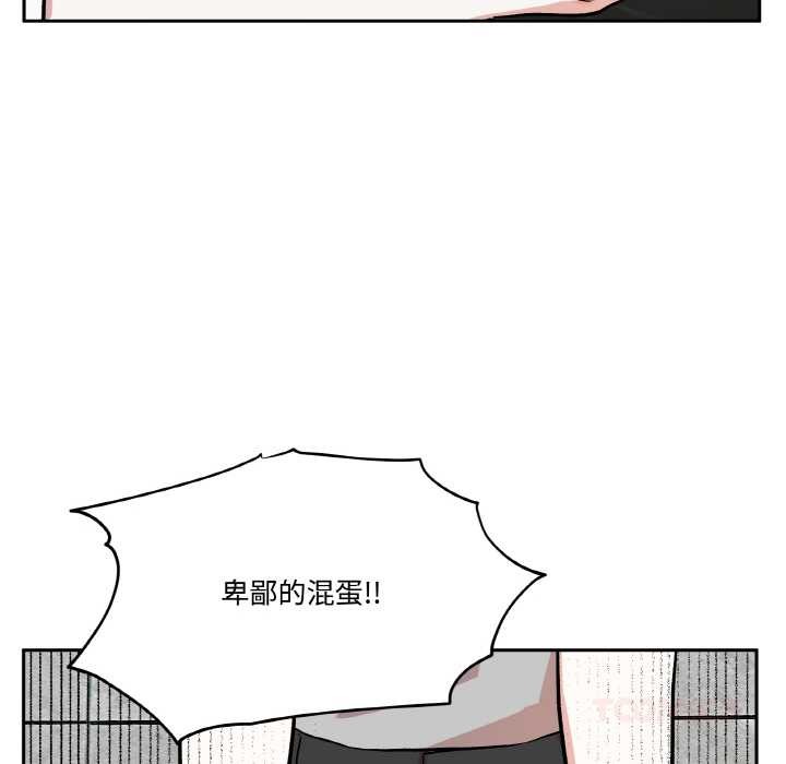 《附屬品少女的叛逆期》漫画 第19話