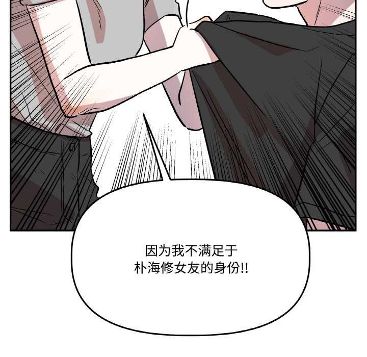 《附屬品少女的叛逆期》漫画 第19話