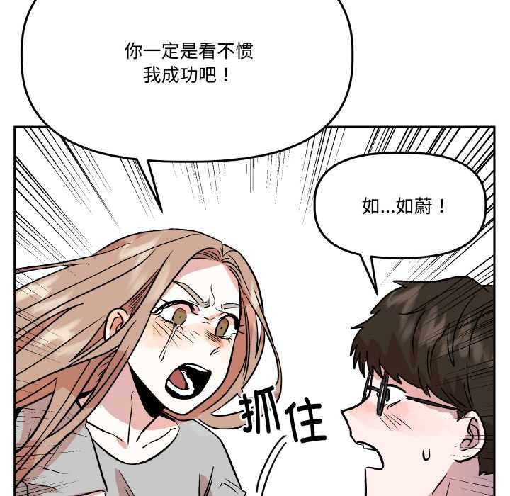 《附屬品少女的叛逆期》漫画 第19話