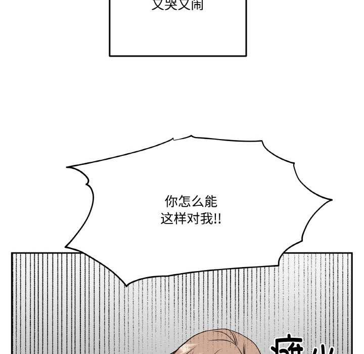 《附屬品少女的叛逆期》漫画 第19話