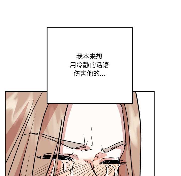 《附屬品少女的叛逆期》漫画 第19話