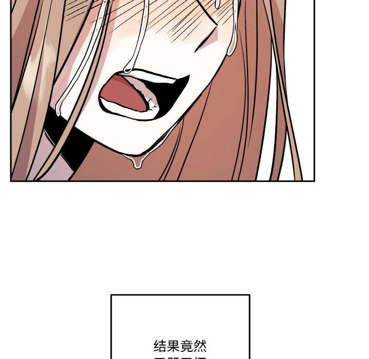 《附屬品少女的叛逆期》漫画 第19話