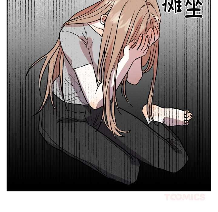 《附屬品少女的叛逆期》漫画 第19話