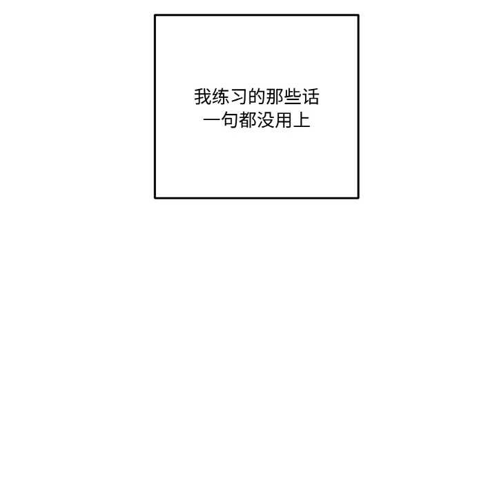 《附屬品少女的叛逆期》漫画 第19話