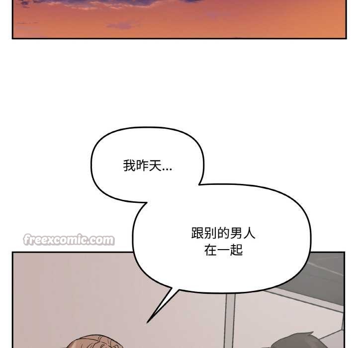 《附屬品少女的叛逆期》漫画 第19話