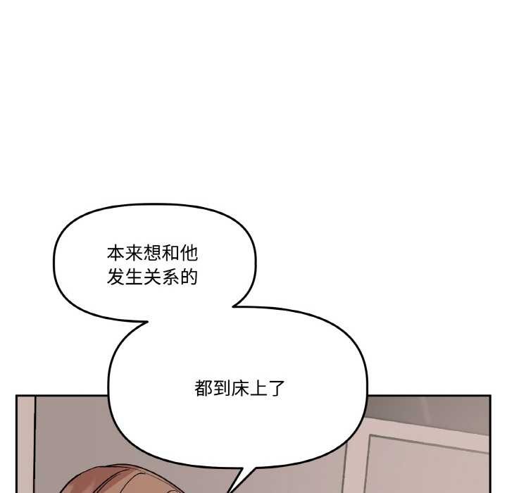 《附屬品少女的叛逆期》漫画 第19話