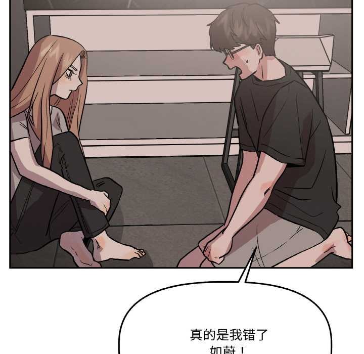 《附屬品少女的叛逆期》漫画 第19話