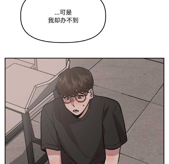 《附屬品少女的叛逆期》漫画 第19話