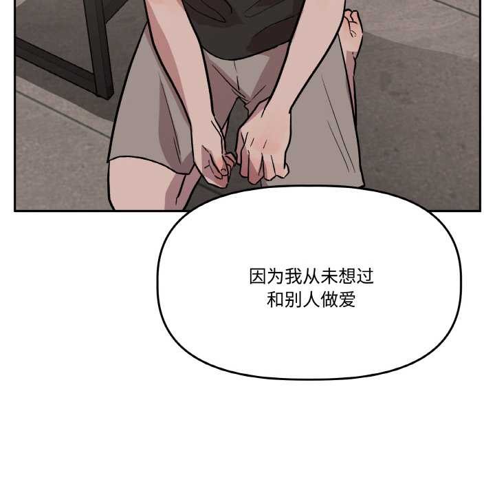 《附屬品少女的叛逆期》漫画 第19話