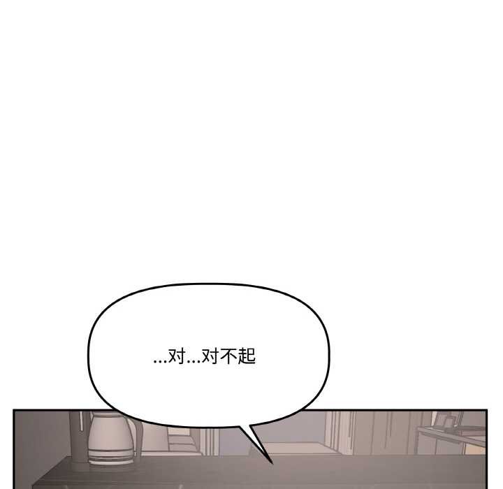 《附屬品少女的叛逆期》漫画 第19話