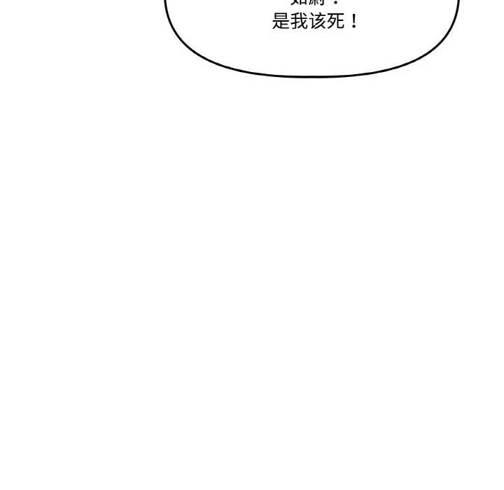 《附屬品少女的叛逆期》漫画 第19話