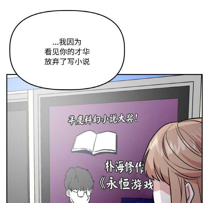 《附屬品少女的叛逆期》漫画 第19話