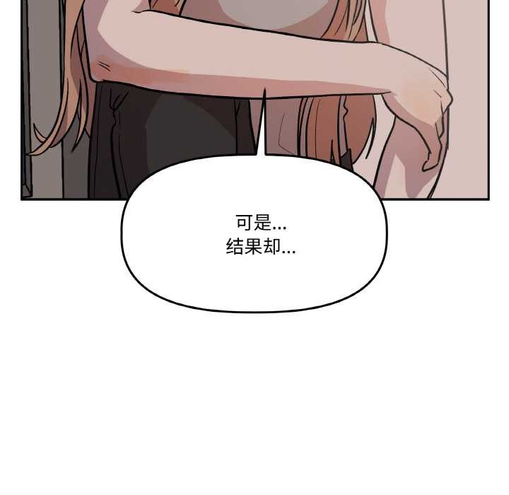 《附屬品少女的叛逆期》漫画 第19話