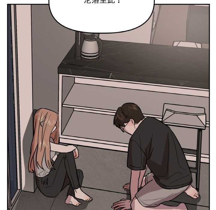 《附屬品少女的叛逆期》漫画 第19話