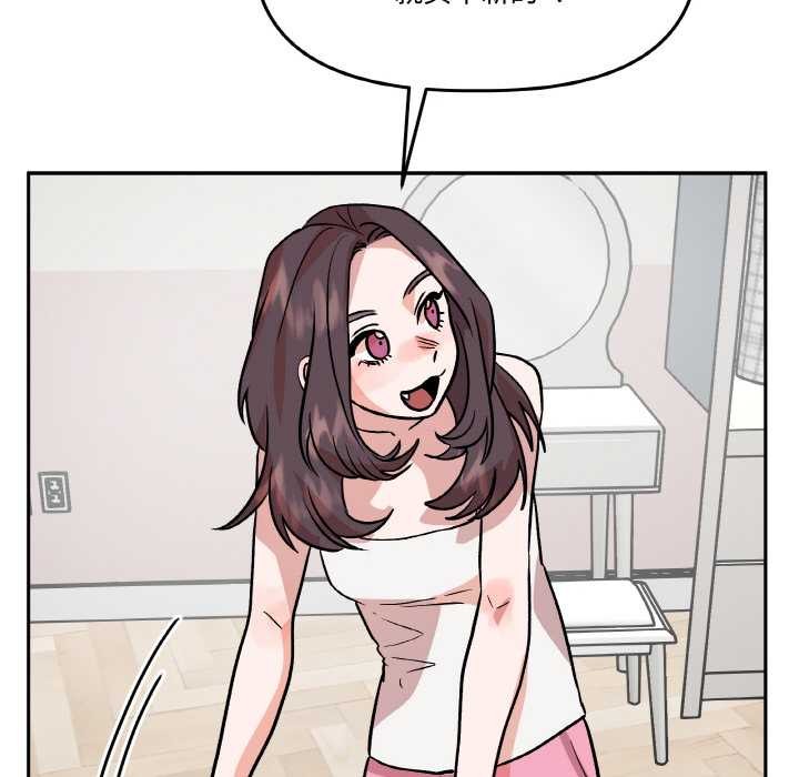 《附屬品少女的叛逆期》漫画 第19話