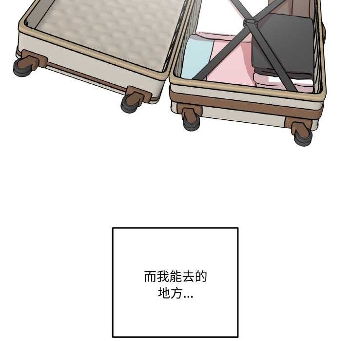 《附屬品少女的叛逆期》漫画 第19話