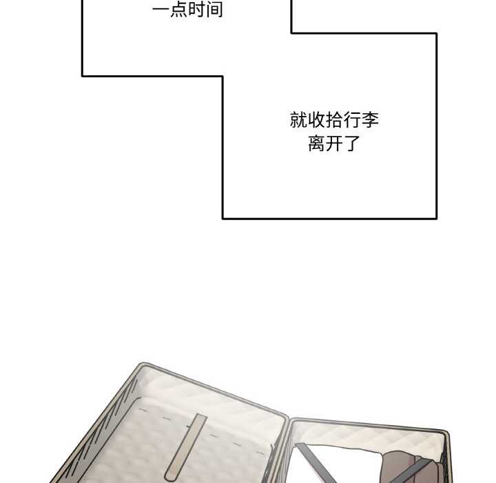 《附屬品少女的叛逆期》漫画 第19話