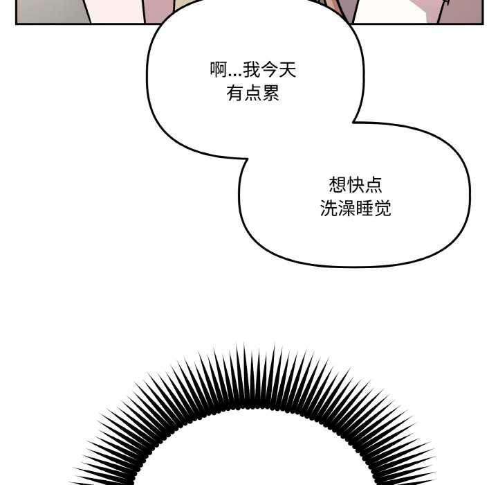 《附屬品少女的叛逆期》漫画 第19話
