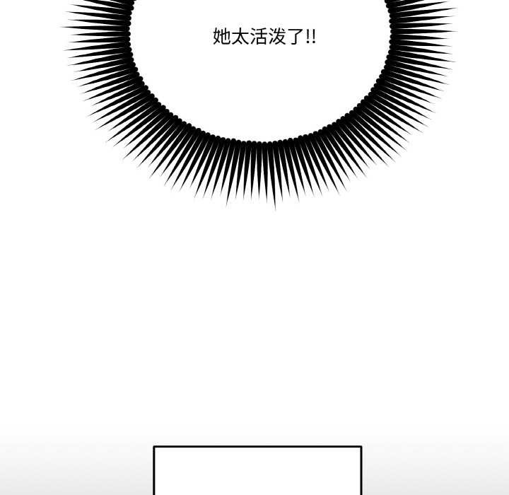 《附屬品少女的叛逆期》漫画 第19話