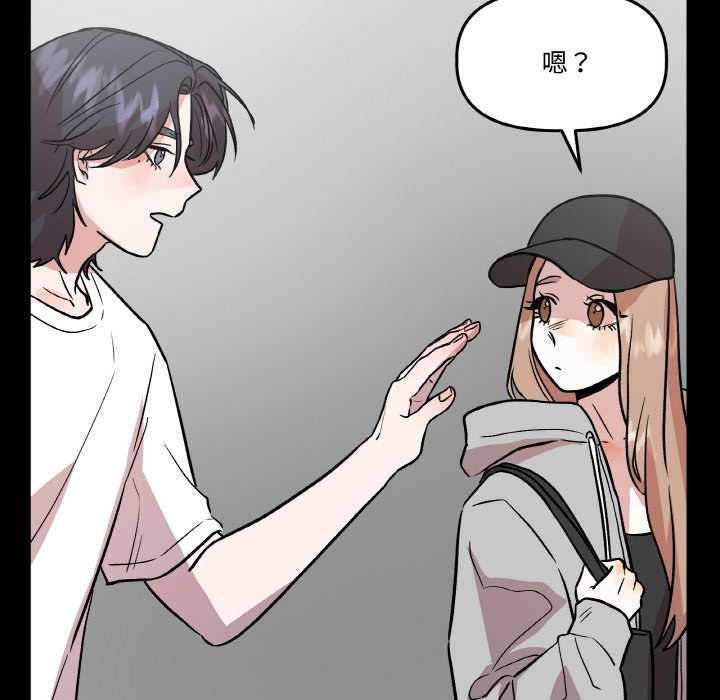 《附屬品少女的叛逆期》漫画 第19話