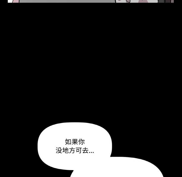 《附屬品少女的叛逆期》漫画 第19話