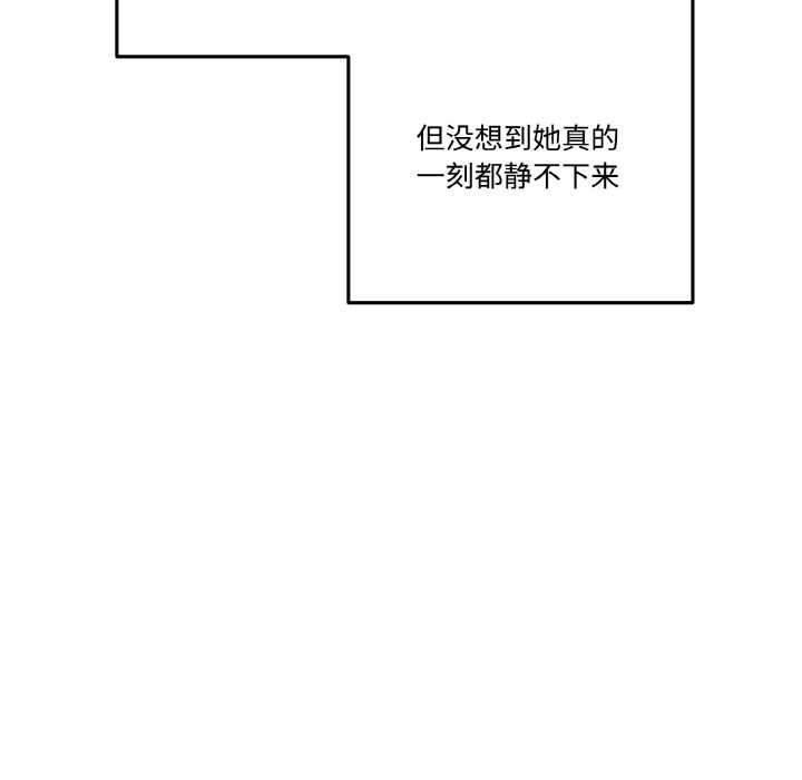 《附屬品少女的叛逆期》漫画 第19話