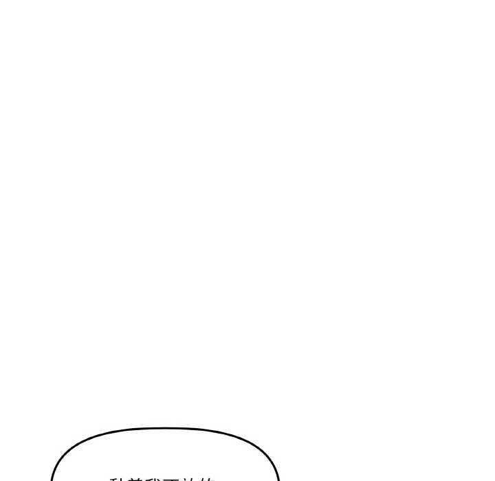 《附屬品少女的叛逆期》漫画 第19話