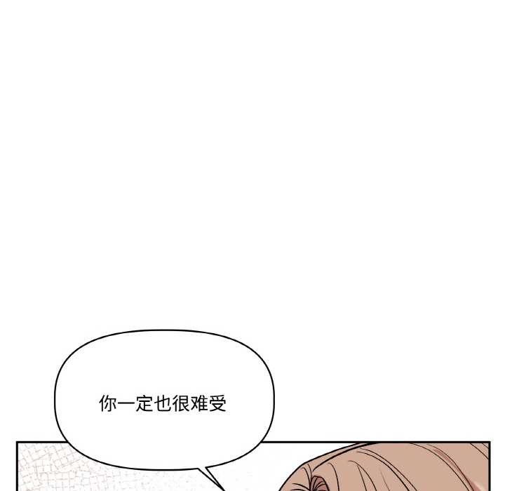 《附屬品少女的叛逆期》漫画 第19話