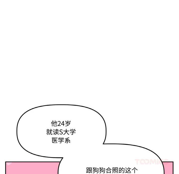 《附屬品少女的叛逆期》漫画 第19話