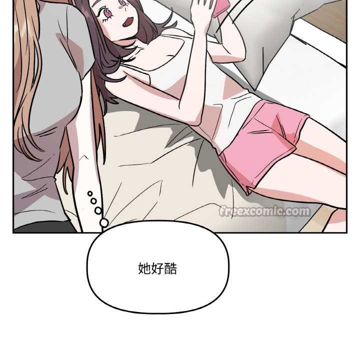 《附屬品少女的叛逆期》漫画 第19話