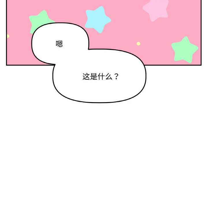 《附屬品少女的叛逆期》漫画 第19話