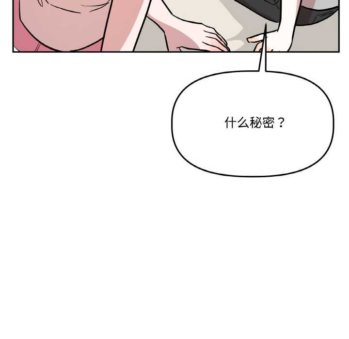 《附屬品少女的叛逆期》漫画 第19話