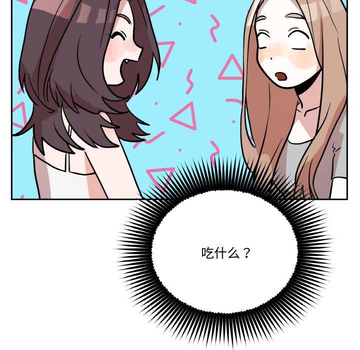 《附屬品少女的叛逆期》漫画 第19話