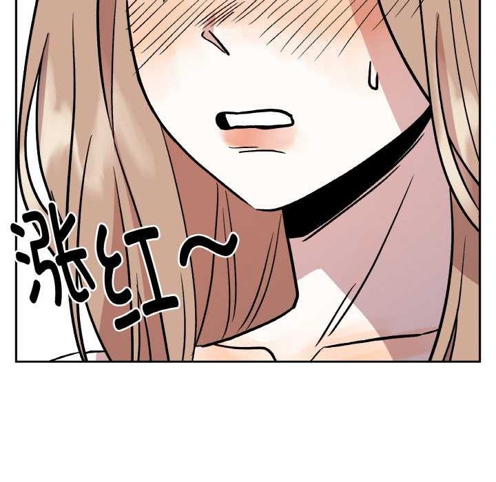 《附屬品少女的叛逆期》漫画 第19話