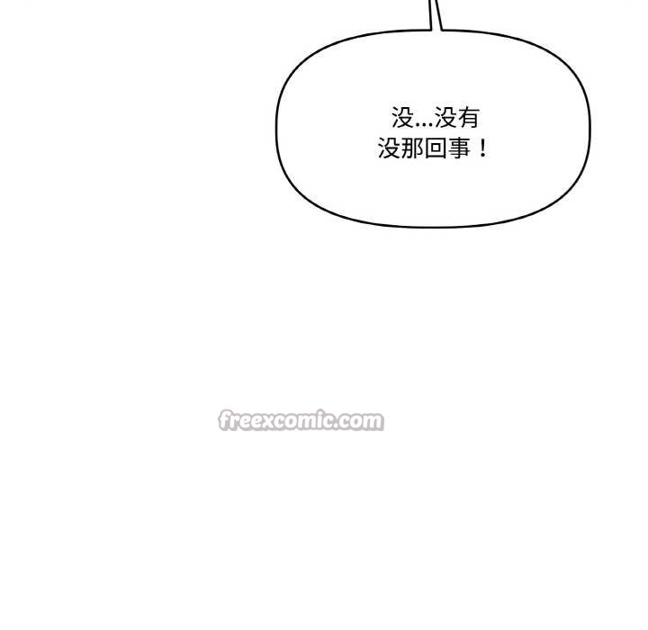 《附屬品少女的叛逆期》漫画 第19話