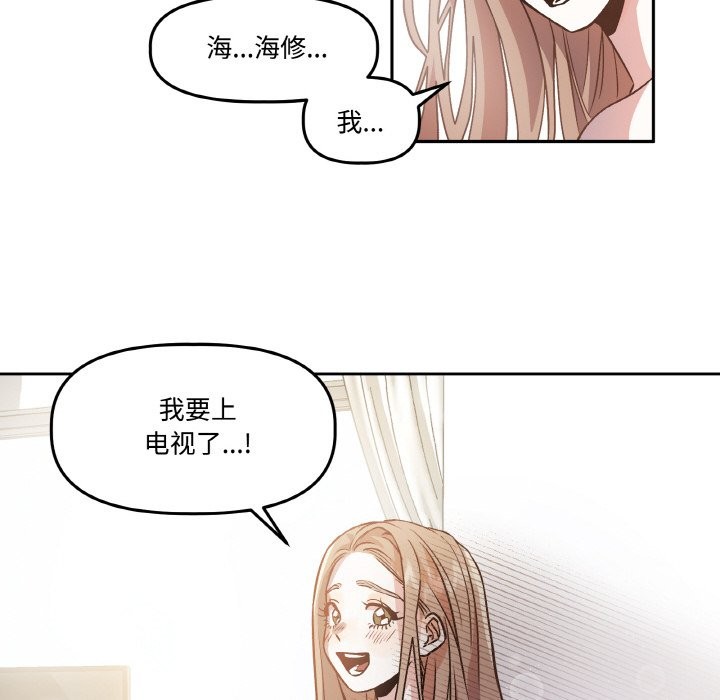 《附屬品少女的叛逆期》漫画 第2話